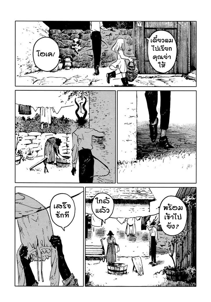 Totsukuni no Shoujo - หน้า 30
