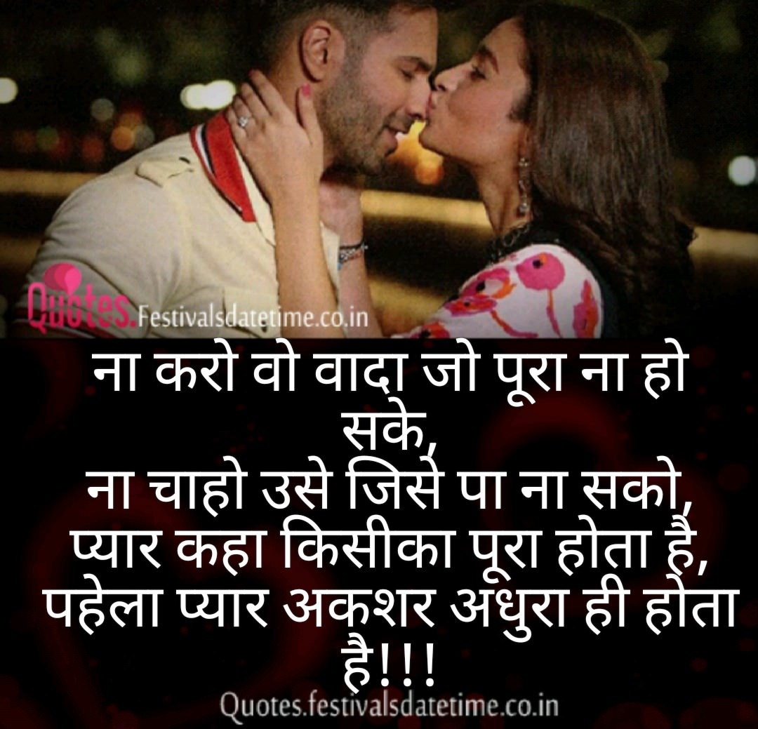 Instagram Hindi Love Shayari Free Download & share - 2023 Status ...