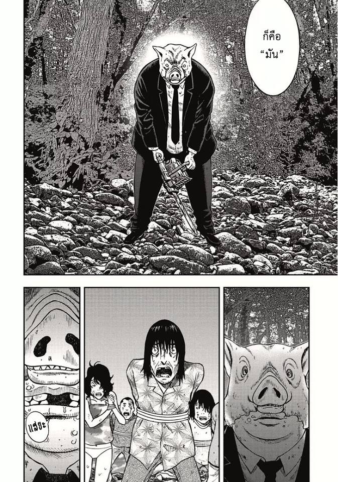 Kichikujima - หน้า 5