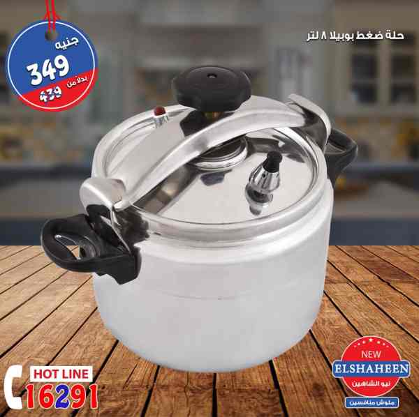 عروض سنتر شاهين الاربعاء 19 سبتمبر 2018 مهرجان ال 99 جنيه