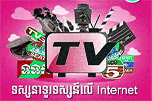 Watching Live Tv Online Wing