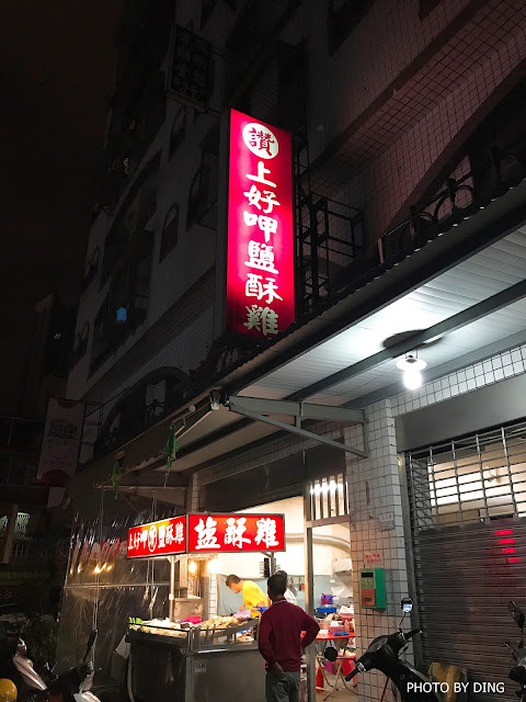 【台南永康區】上好呷鹹酥雞，內行饕客才知道，隱藏版神美味限量雞腳！
