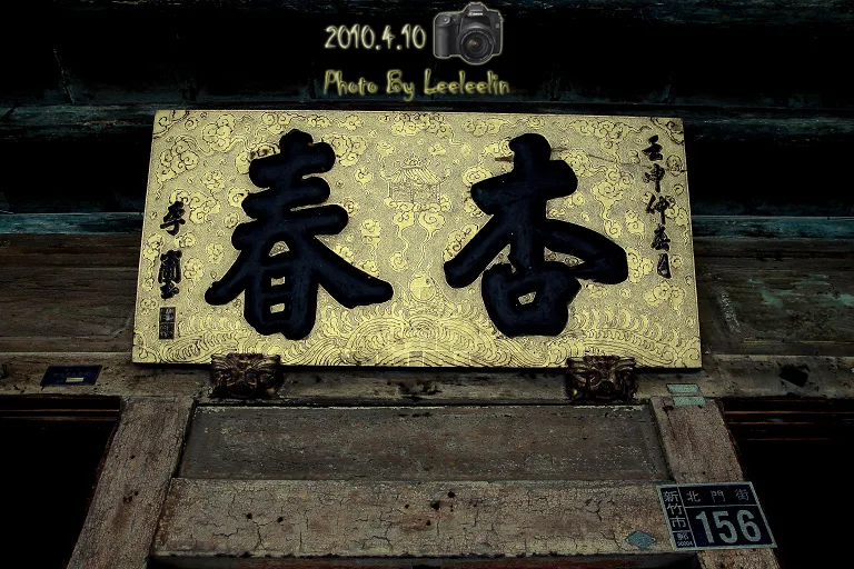 新竹古蹟|北門老街~清代至日治時期新竹市最重要的商業中心