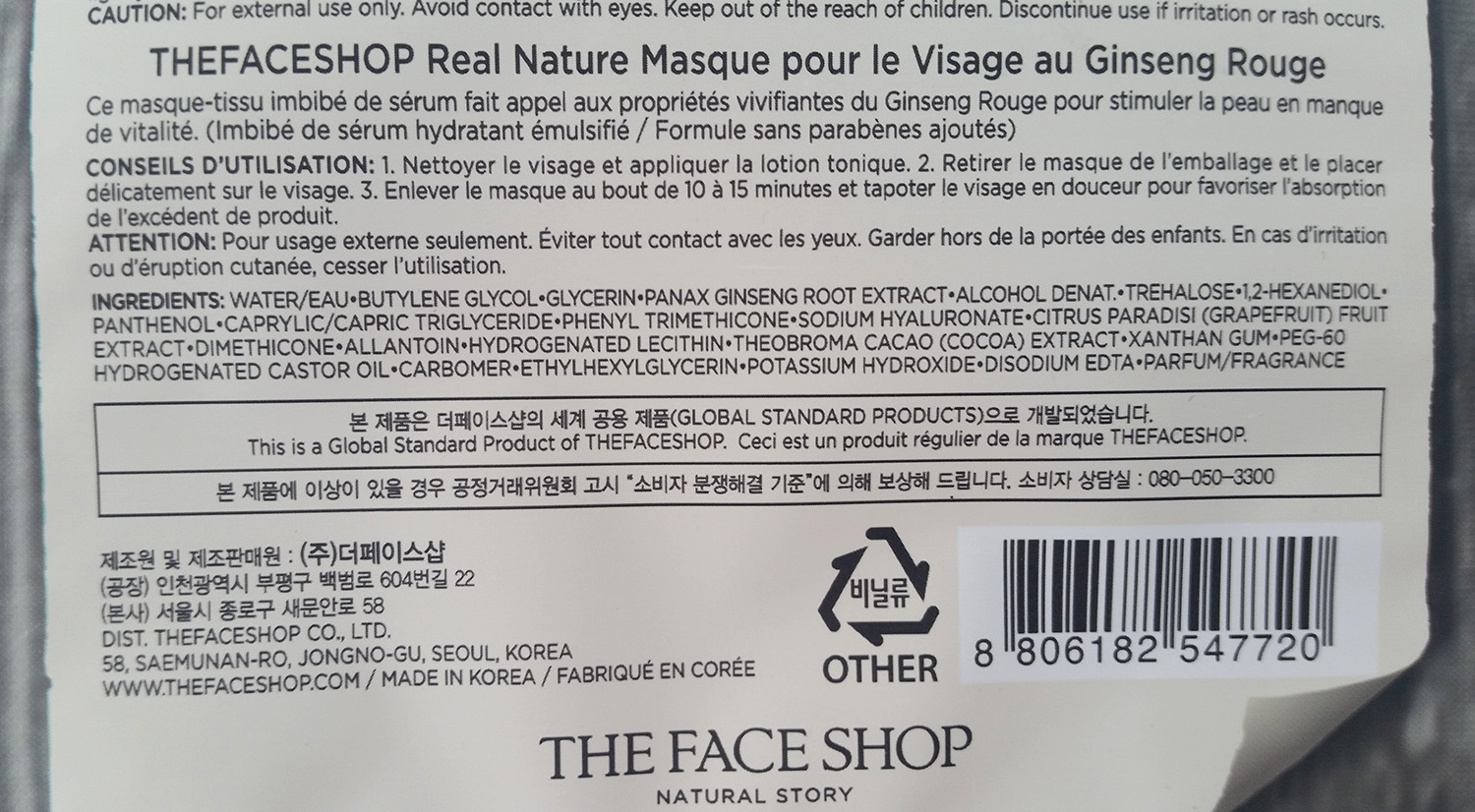 Download Sheet Masks A Pieu Etude House The Face Shop And The Saem Mateja S Beauty Blog PSD Mockup Templates