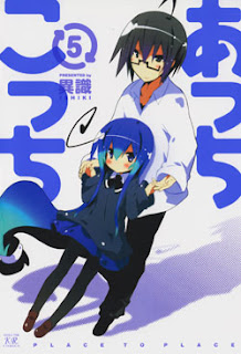 あっちこっち 第01-05巻 [Acchi Kocchi vol 01-05]