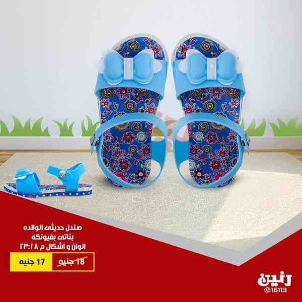 عروض رنين عروض رنين