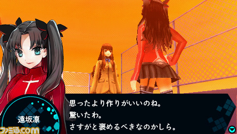 Moon Cell: Fate/Extra