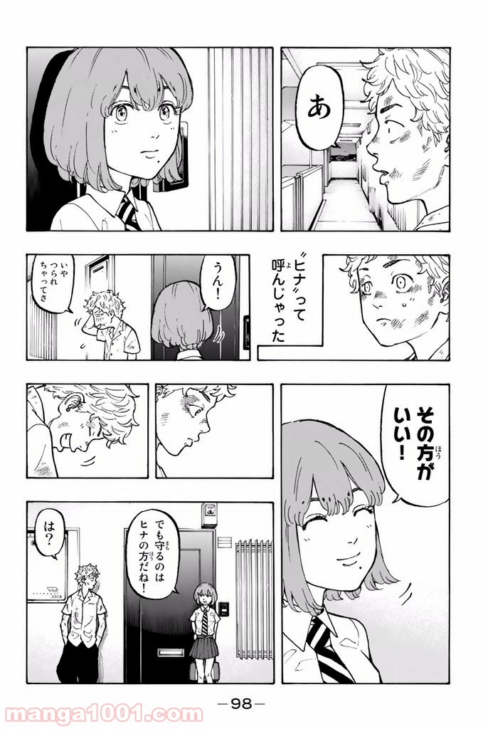 東京卍リベンジャーズ - Raw 【第2話】 - Manga1001.com