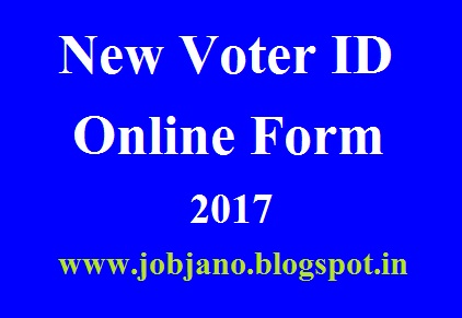 Voter ID Online Form 2017, वोटर ID के लिये आनलाइन फार्म 