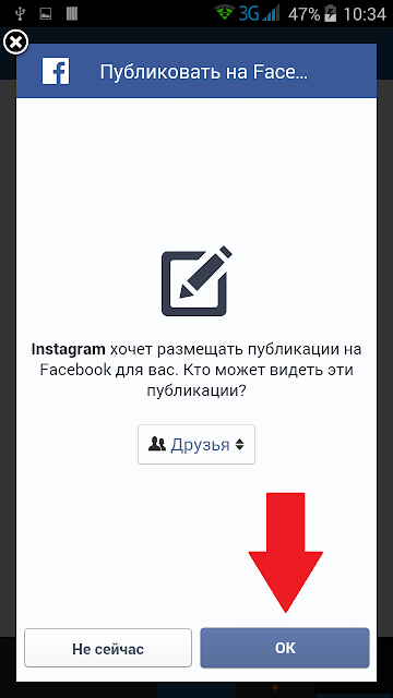 Публиковать записи Instagram на Фейсбук