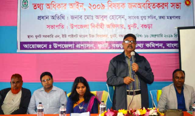 Information about Right to Information Act, Dhanu ধুনটে তথ্য অধিকার আইনের জন অবহিতকরণ সভা
