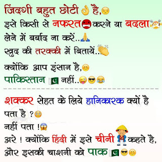 Funny Pakistani Memes: Joke of the day one liners Funny Pakistani Memes: Joke of the day one liners