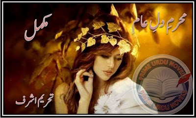 Mehram e dil e aam novel by Tehreem Ashraf Complete pdf