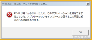 Px Dllが見つかりません でvaio リカバリ ユーティリティが起動できない場合の対応方法 某氏の猫空