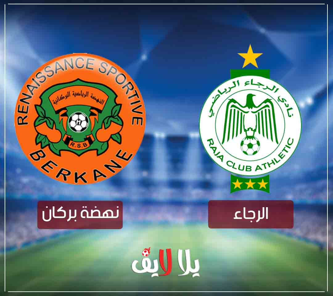 مشاهدة مباراة النجم الساحلي ونهضة بركان بث حي مباشر بدون تقطيع في الكأس الكونفدرالية مشاهدة مباراة النجم الساحلي ونهضة بركان بث حي مباشر بدون تقطيع في الكأس الكونفدرالية