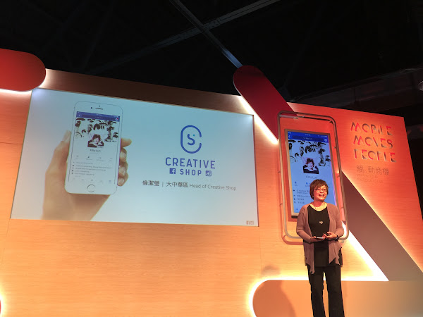 Facebook大中華區Head of Creative Shop倫潔瑩（Kitty Lun）