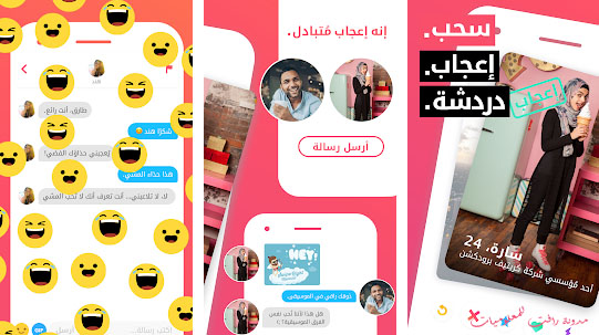 تطبيق تندر Tinder‏ للتعارف وانشاء صداقات مع الاشخاص من حولك ...