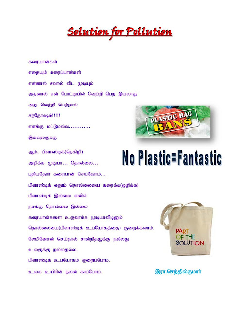 Short essay on plastic pollution image