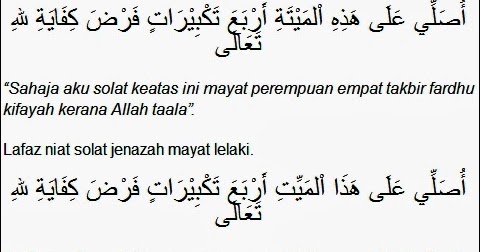 Niat Solat Qada Dalam Jawi / Niat sholat diatas adalah niat sholat