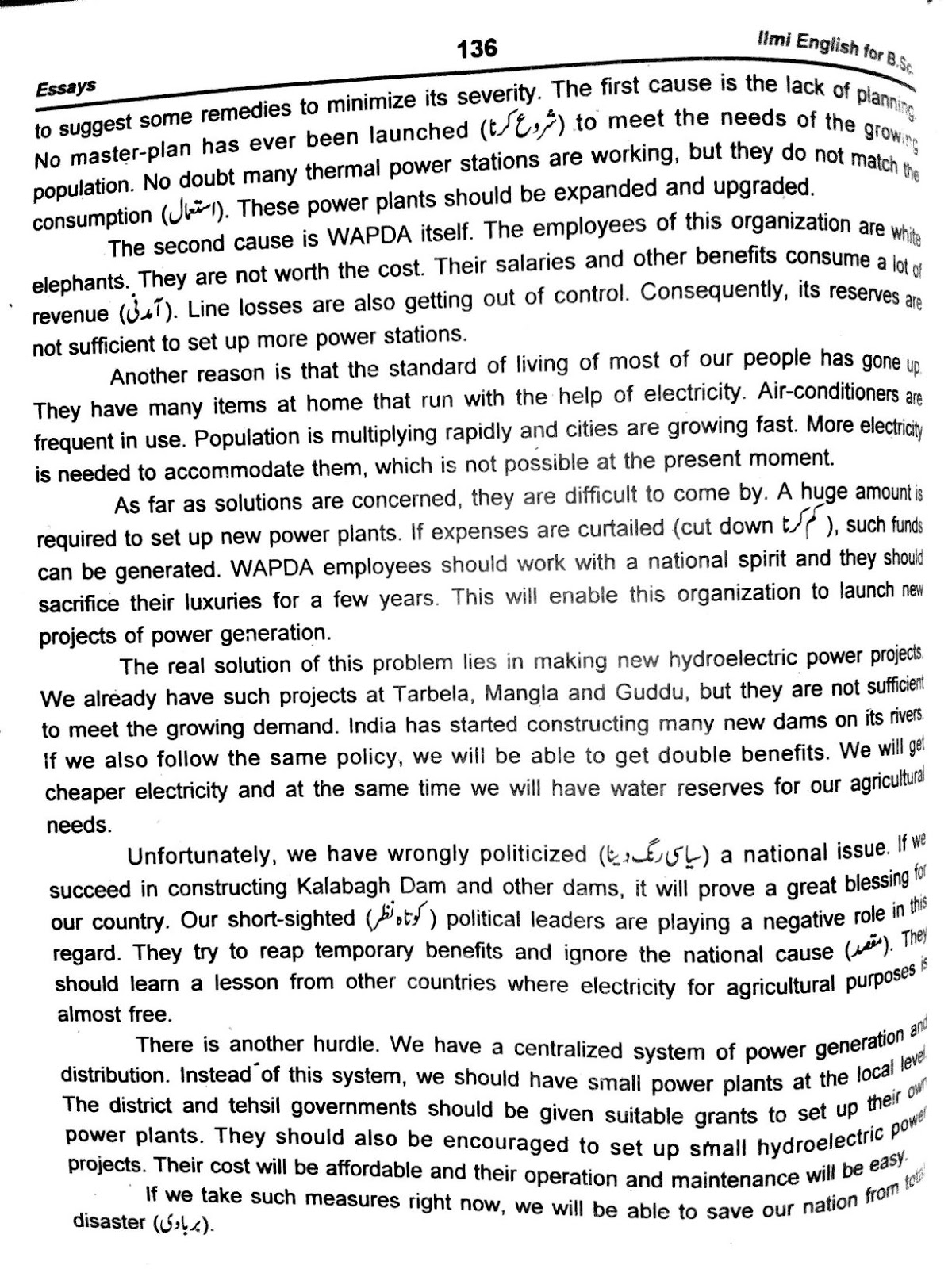 essay on load shedding crisis in pakistan