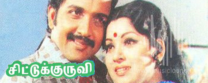 En Kanmani Un Kadhali Lyrics Chittu Kuruvi The song was written by vaali and the music was composed by music director ilayaraja. en kanmani un kadhali lyrics chittu kuruvi