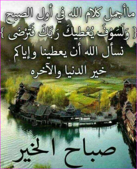 اجمل الصور عن اذكار الصباح منتدى جنتنا