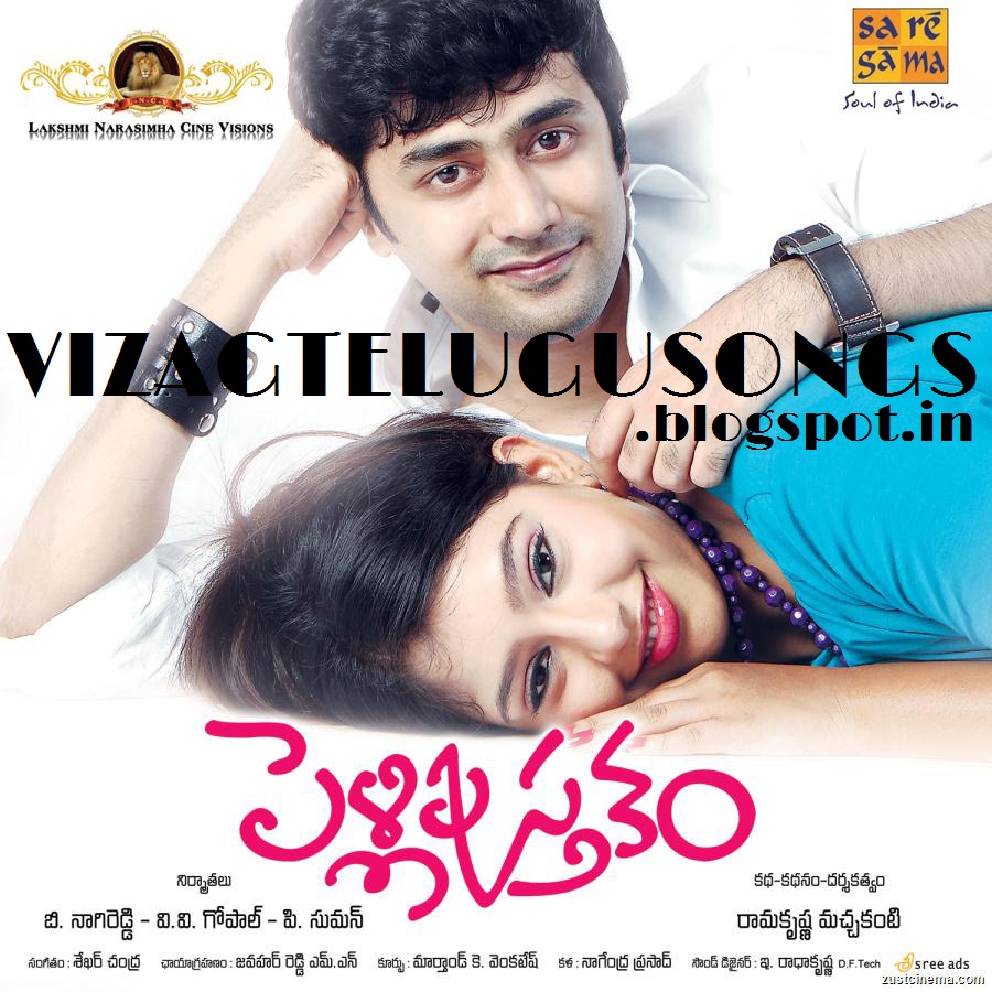Pelli Pusthakam (2013) Telugu Mp3 Songs Free Download ACD Rips Pelli Pusthakam (2013) Telugu Mp3 Songs Free Download ACD Rips
