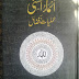 Asma Ul Husna Amliyat O Fazaeil By Qari Zeeshan Ahmed pdf