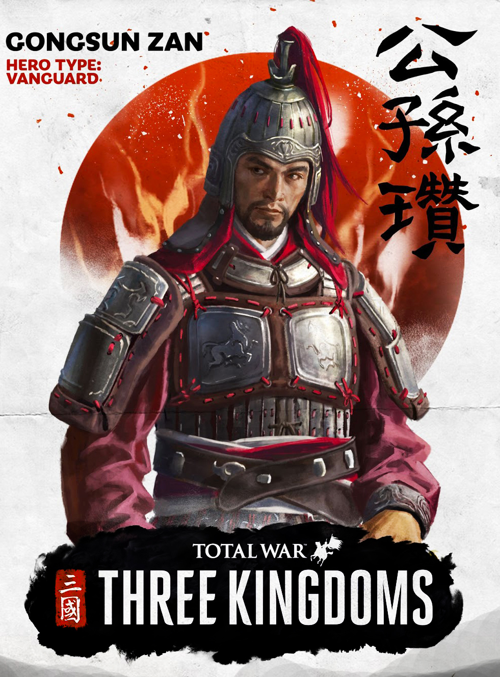 Warlords of the Three Kingdoms Gongsun Zan 公孙瓒