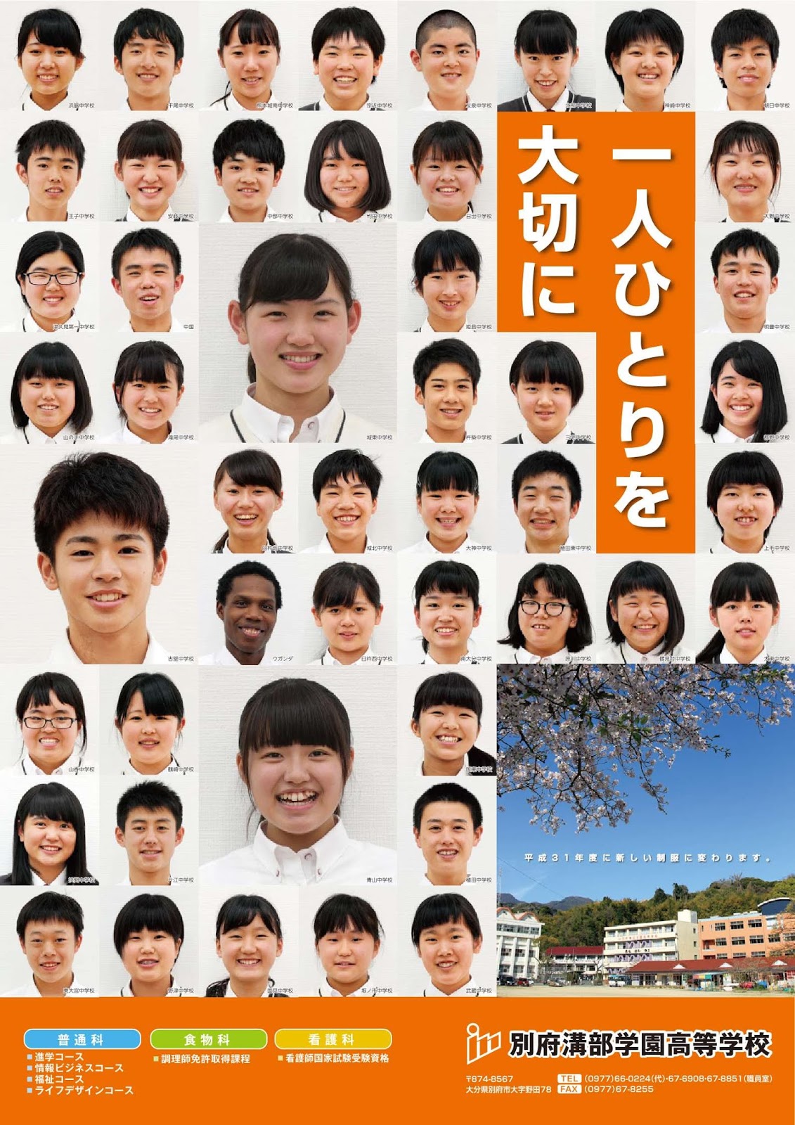 溝部学園ニュース 2018/07/01 2018/08/01