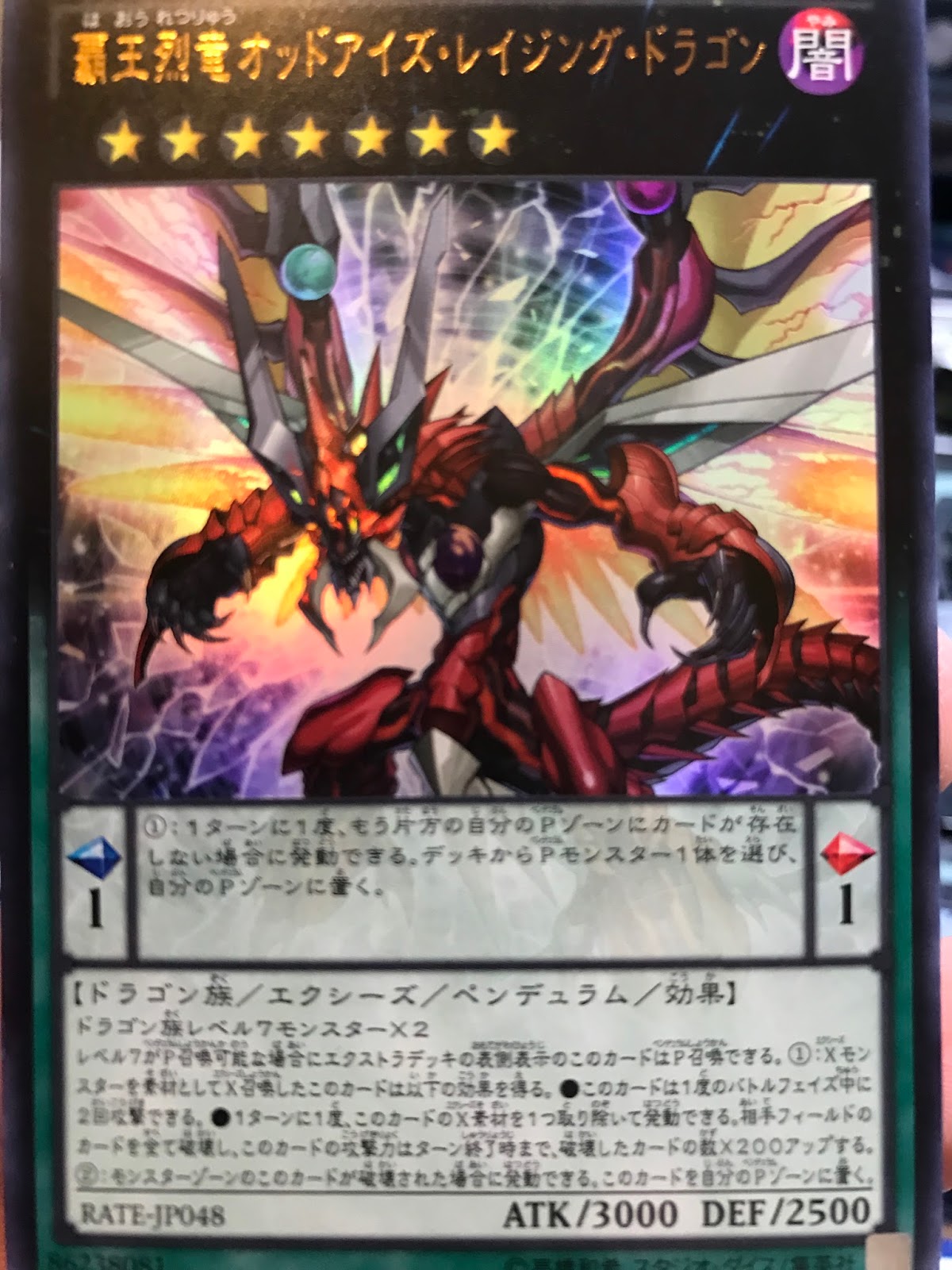 遊戯王アーク ファイブ Ocg レイジング テンペスト 覇王烈龍オッドアイズ レイジング ドラゴン