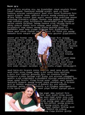 Ennai otha postman Ennai otha postman
