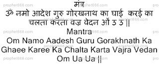 Hindi Mantra Spell to Heal Sore Throat