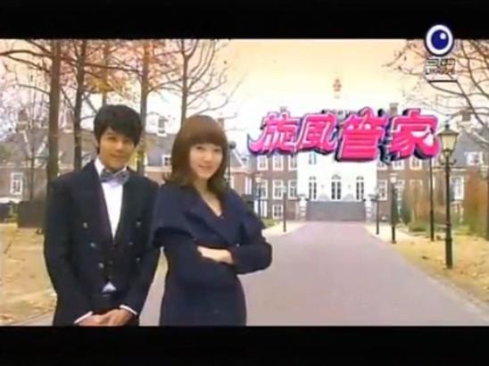 Park Shin Hye Hayate The Combat Butler My Twilight's Chapter Se7en: Park Shin Hye’s Hayate the Combat Butler drama to be shown in Korea