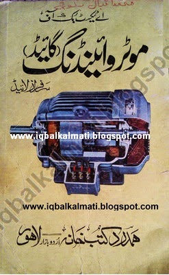 electric motor rewinding books electric motor rewinding books