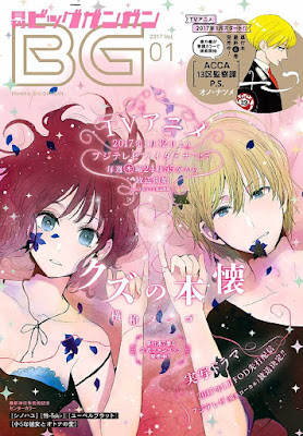 月刊ビッグガンガン 2017年01月号 raw zip dl