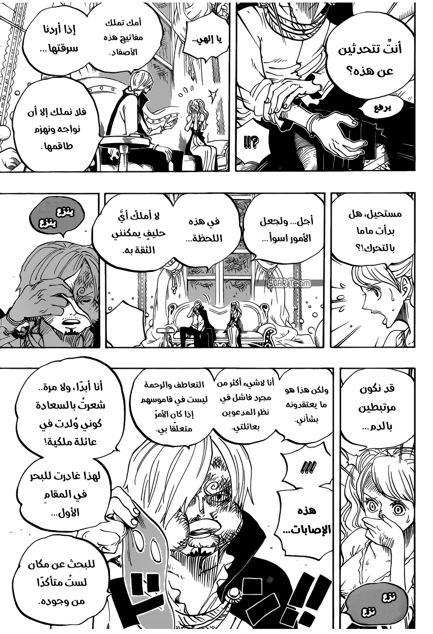تحميل ون بيس 492 تحميل ون بيس 492