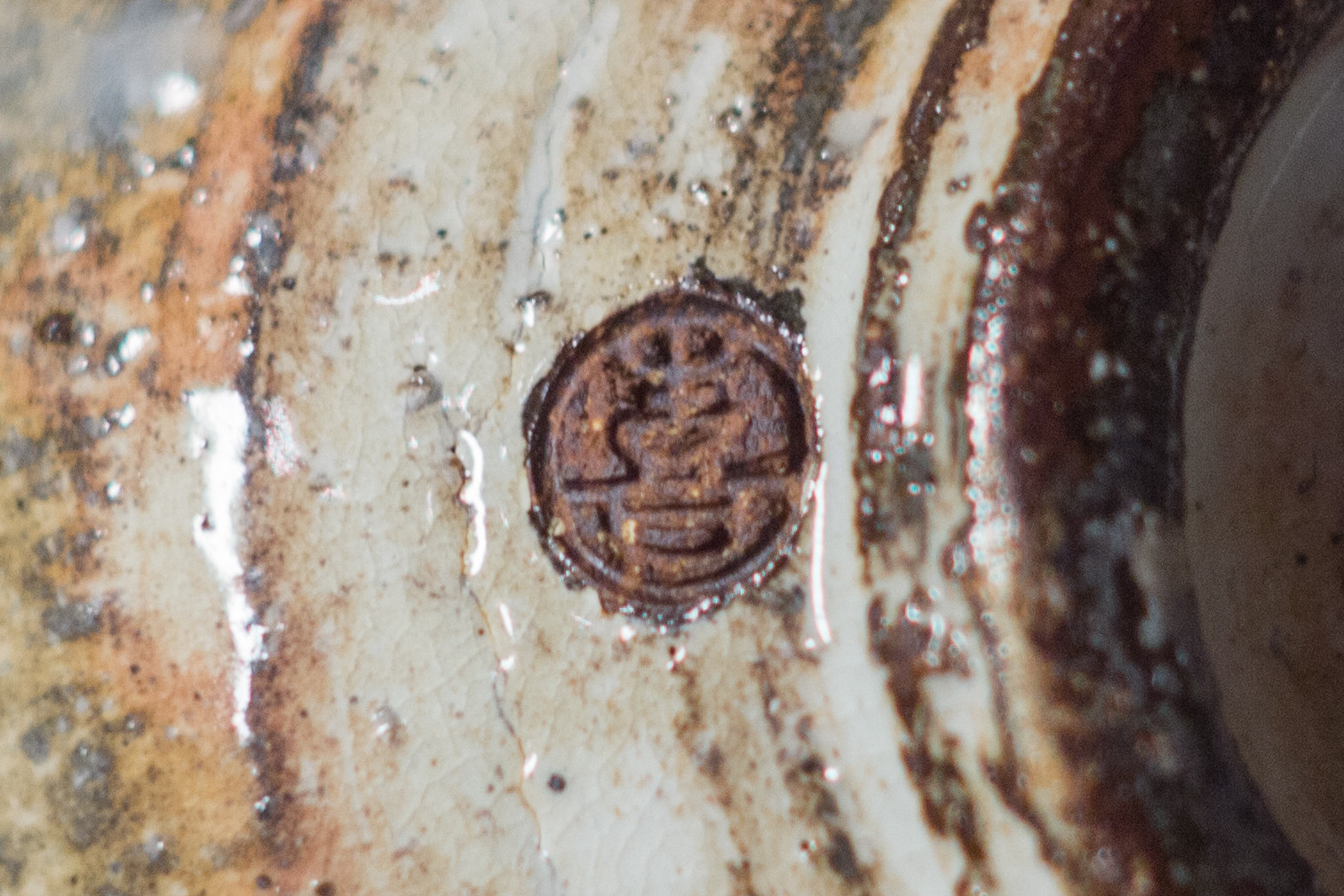 all about Japanese ceramics, potters and kiln marks 窯印