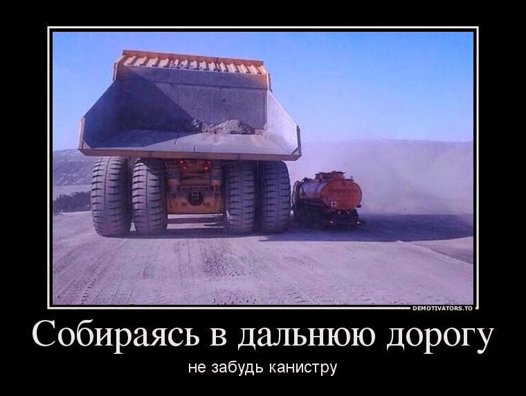Шутки про задний привод