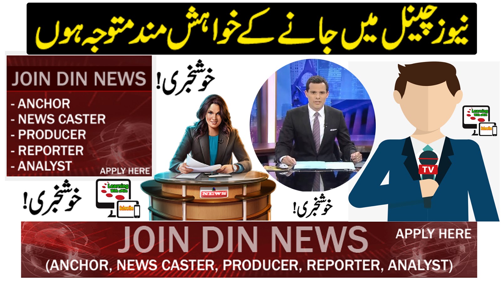 Din News New Jobs Join Din News As Anchor, News Caster, Producer