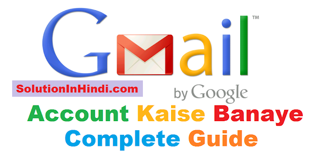 gmail account banaye