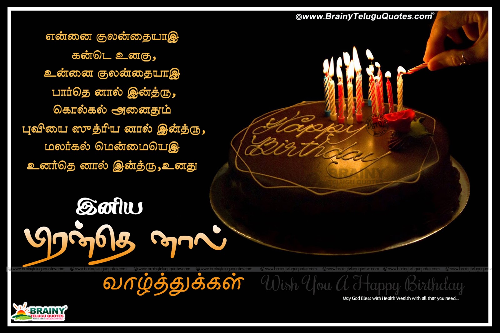 Associazione: Lover Birthday Wishes Tamil Kavithaigal