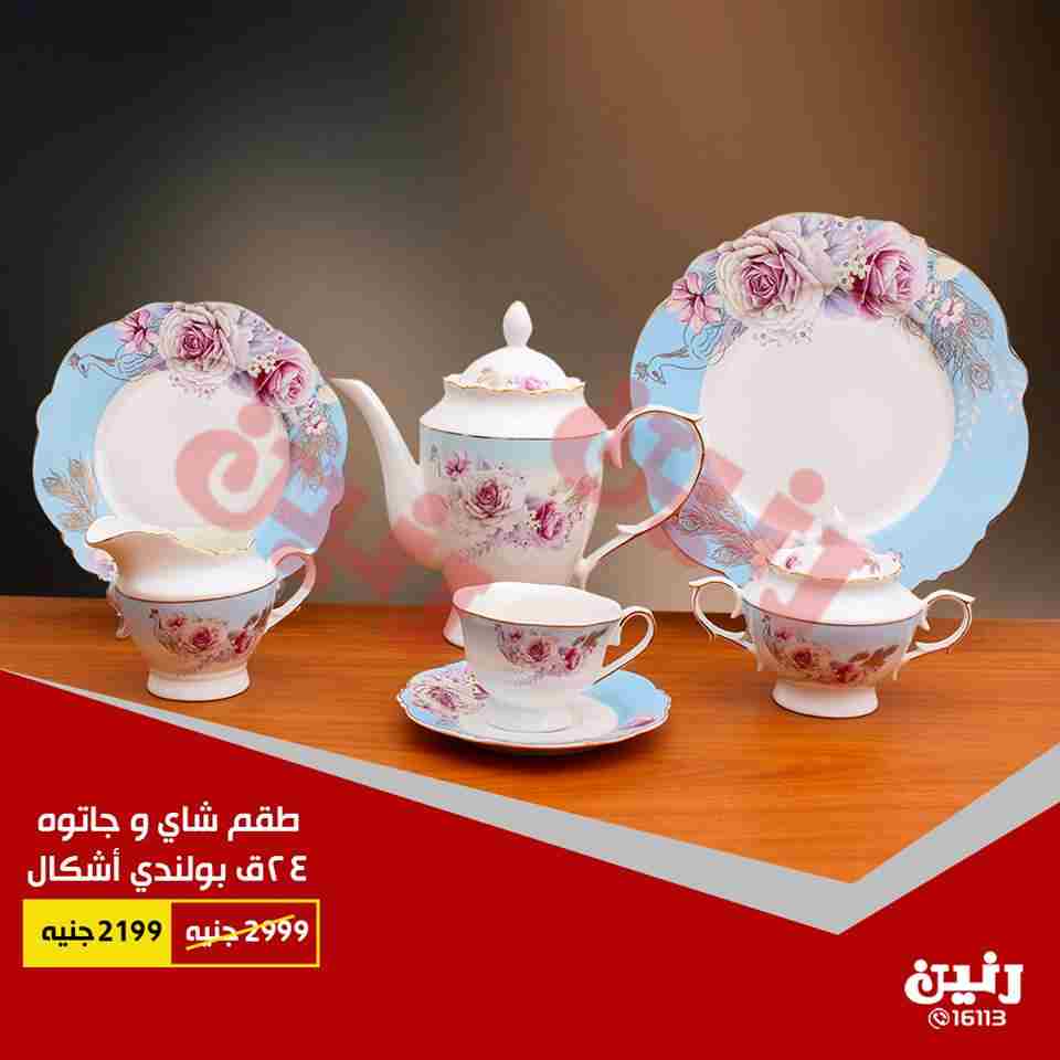 عروض رنين عروض رنين