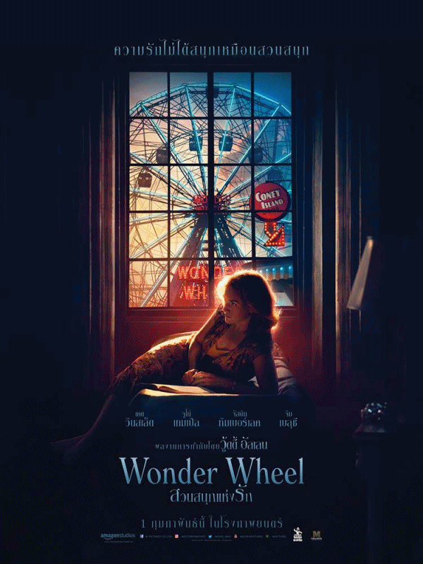 [MINIHQ] Wonder Wheel (2017) สวนสนุกแห่งรัก [1080p] [เสียงไทยมาสเตอร์5