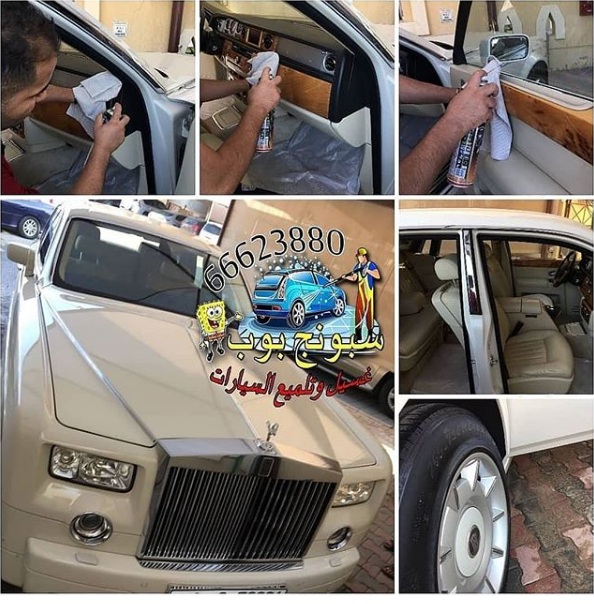 شركات غسيل السيارات بالكويت 66623880