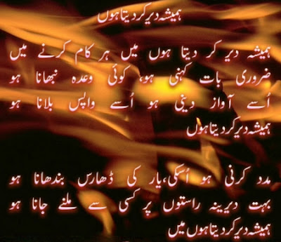 Urdu poetry sexy romantic Romantic Love