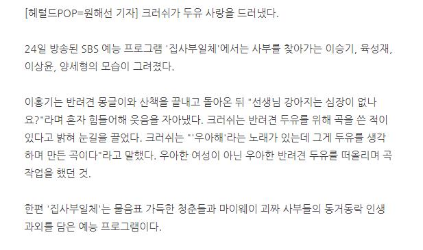 반려견을 위해 노래 만든 가수들 (Feat.따뜻함) | 인스티즈