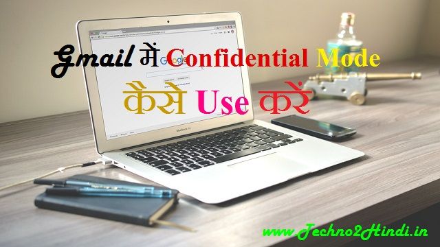 confidential mode in gmail