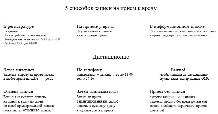 детская городская больница г рубцовска. детская городская больница г рубцовска. детская городская больница г рубцовск на краснознаменской. городская больница рубцовск. городская больница 1 рубцовск.