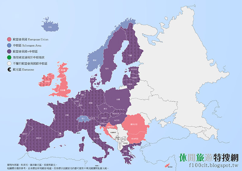 一張圖讓您秒懂「歐盟會員國、申根區、歐元區」